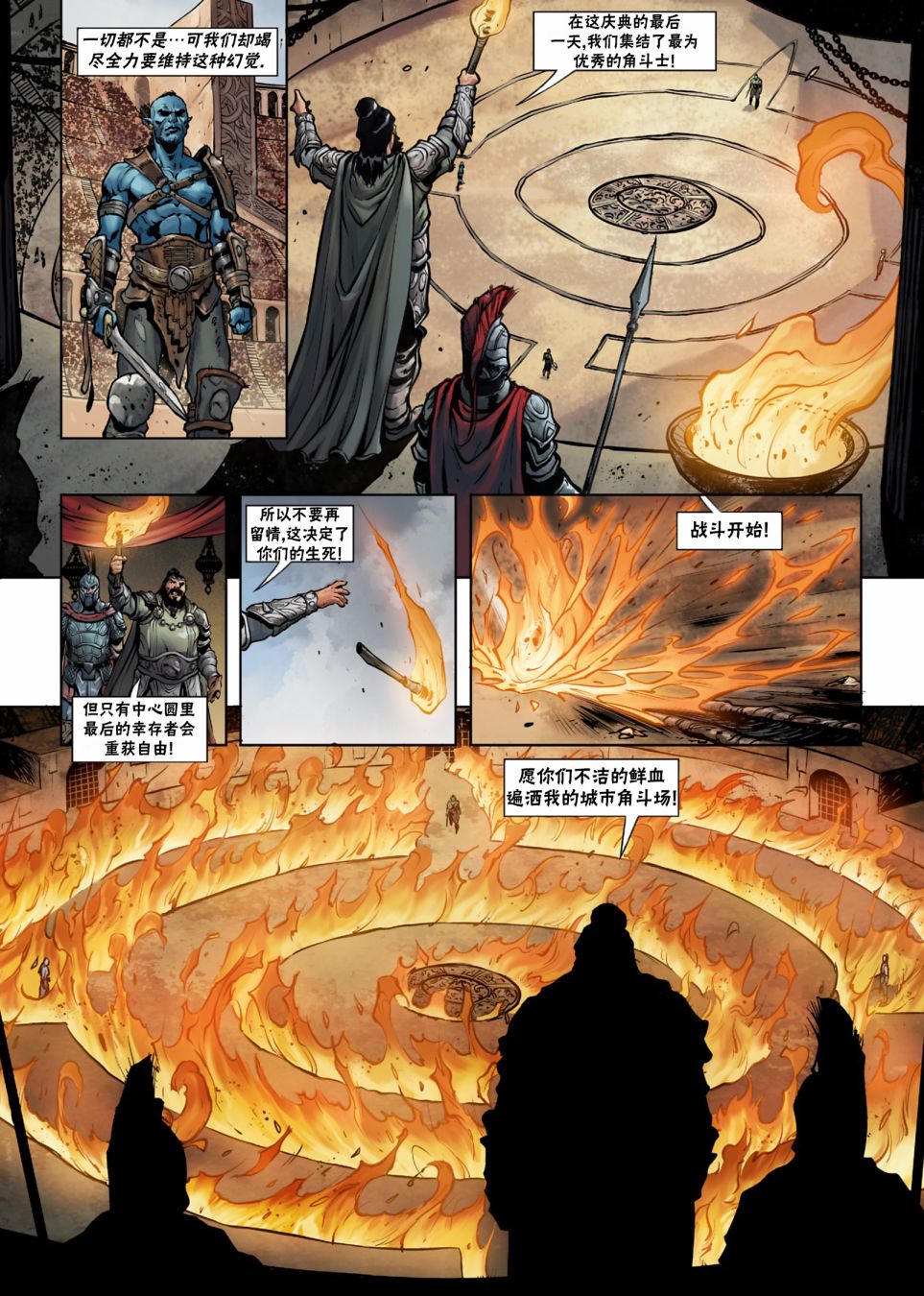 精灵氏族 26.2卷 第19页