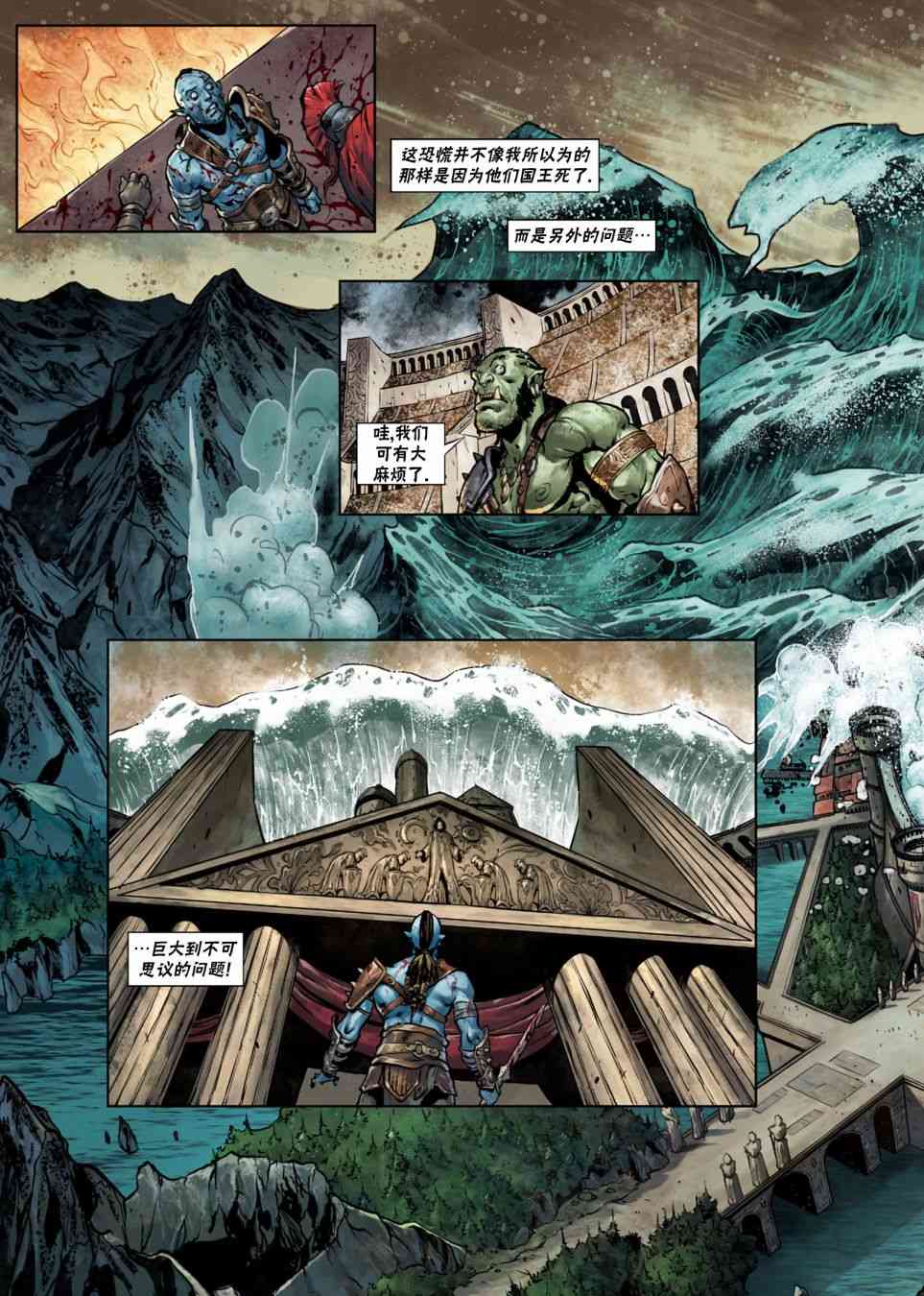 精灵氏族 26.2卷 第24页