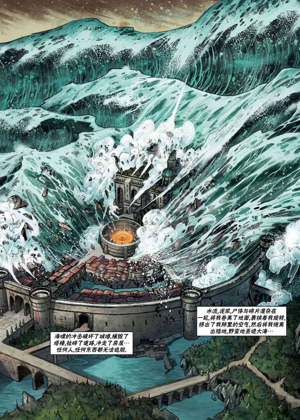 精灵氏族 26.2卷 第25页