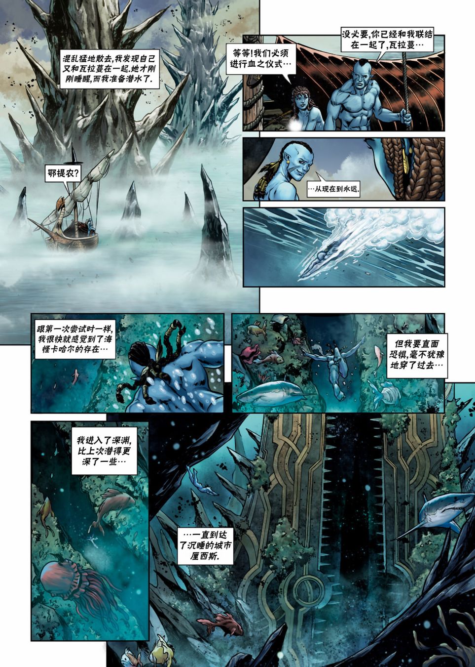 精灵氏族 26.2卷 第26页