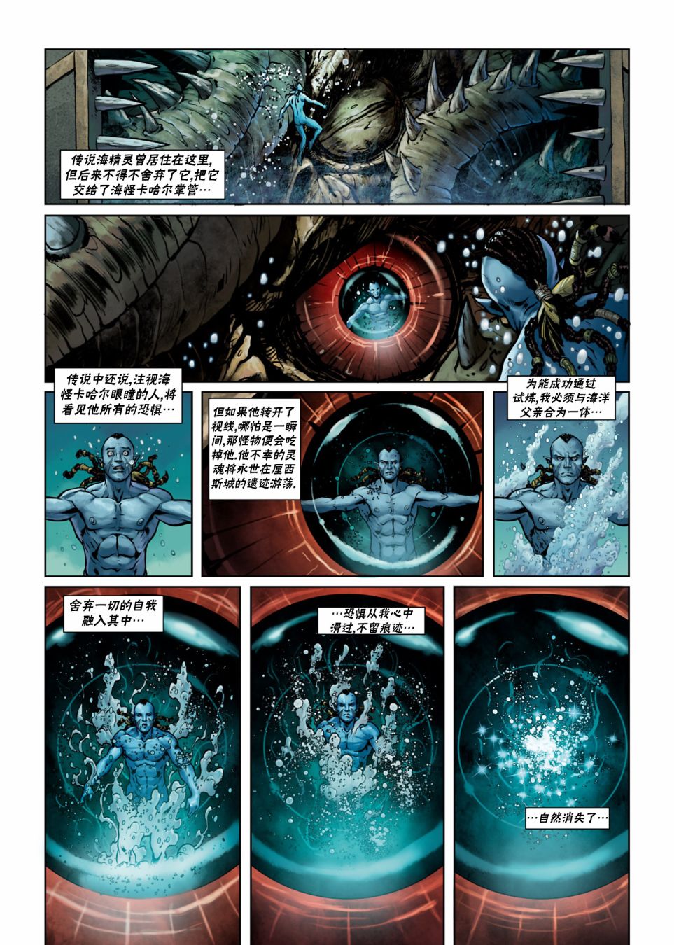 精灵氏族 26.2卷 第27页