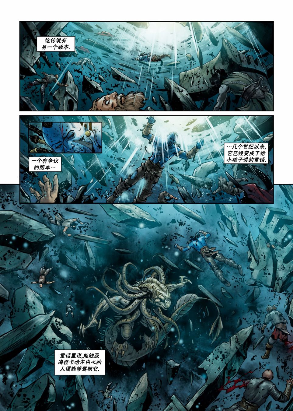 精灵氏族 26.2卷 第28页