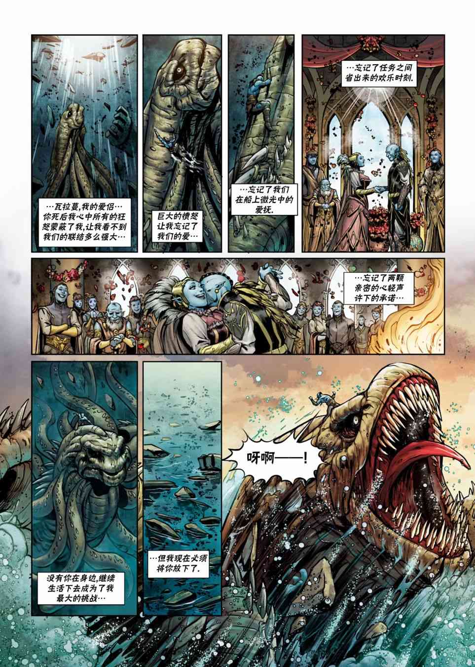 精灵氏族 26.2卷 第29页