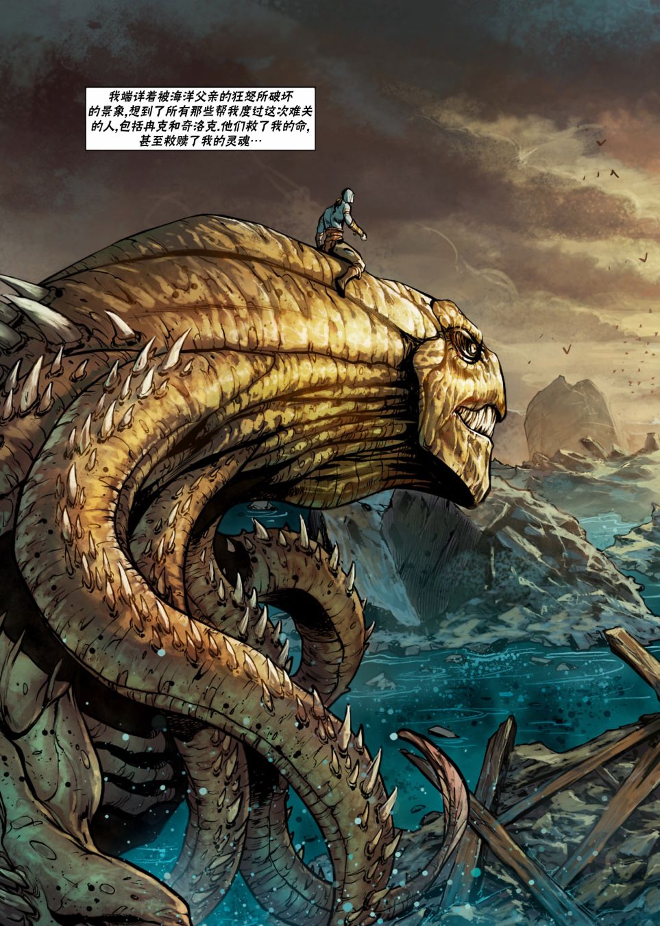 精灵氏族 26.2卷 第30页