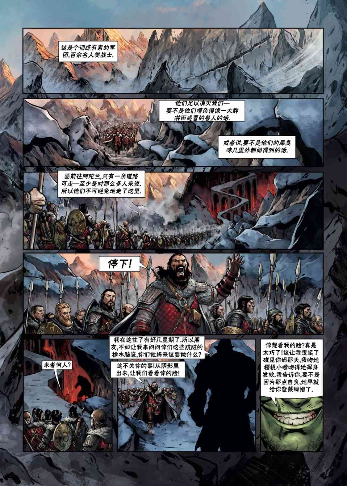 精灵氏族 29.1卷 第3页