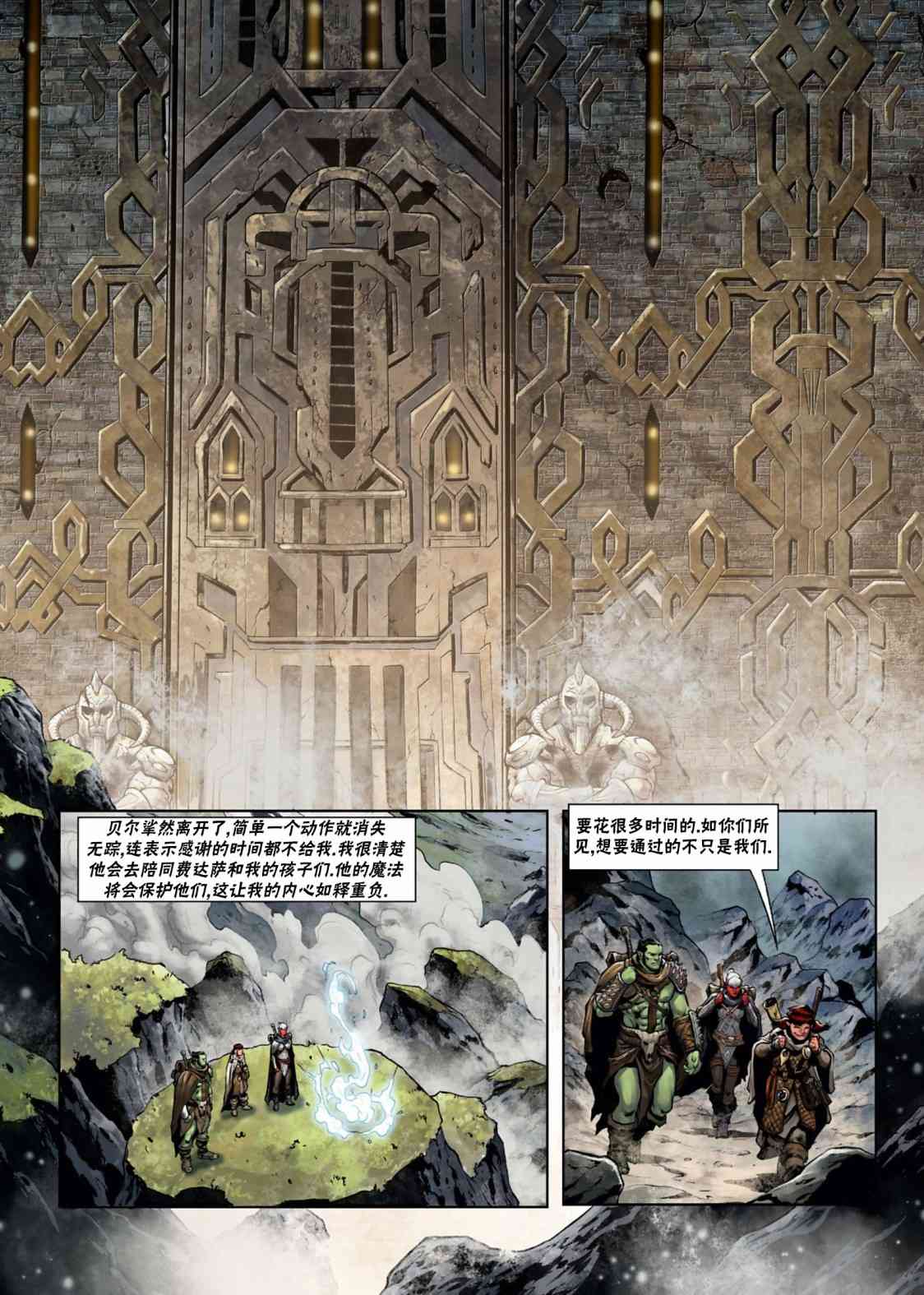 精灵氏族 29.1卷 第15页