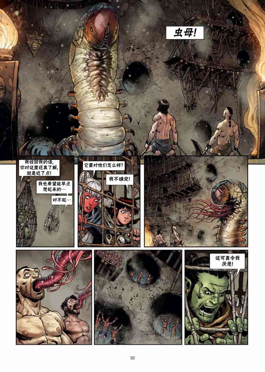 精灵氏族 29.5卷 第1页