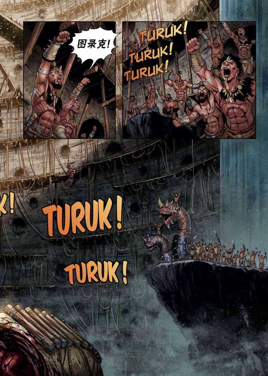 精灵氏族 29.5卷 第12页