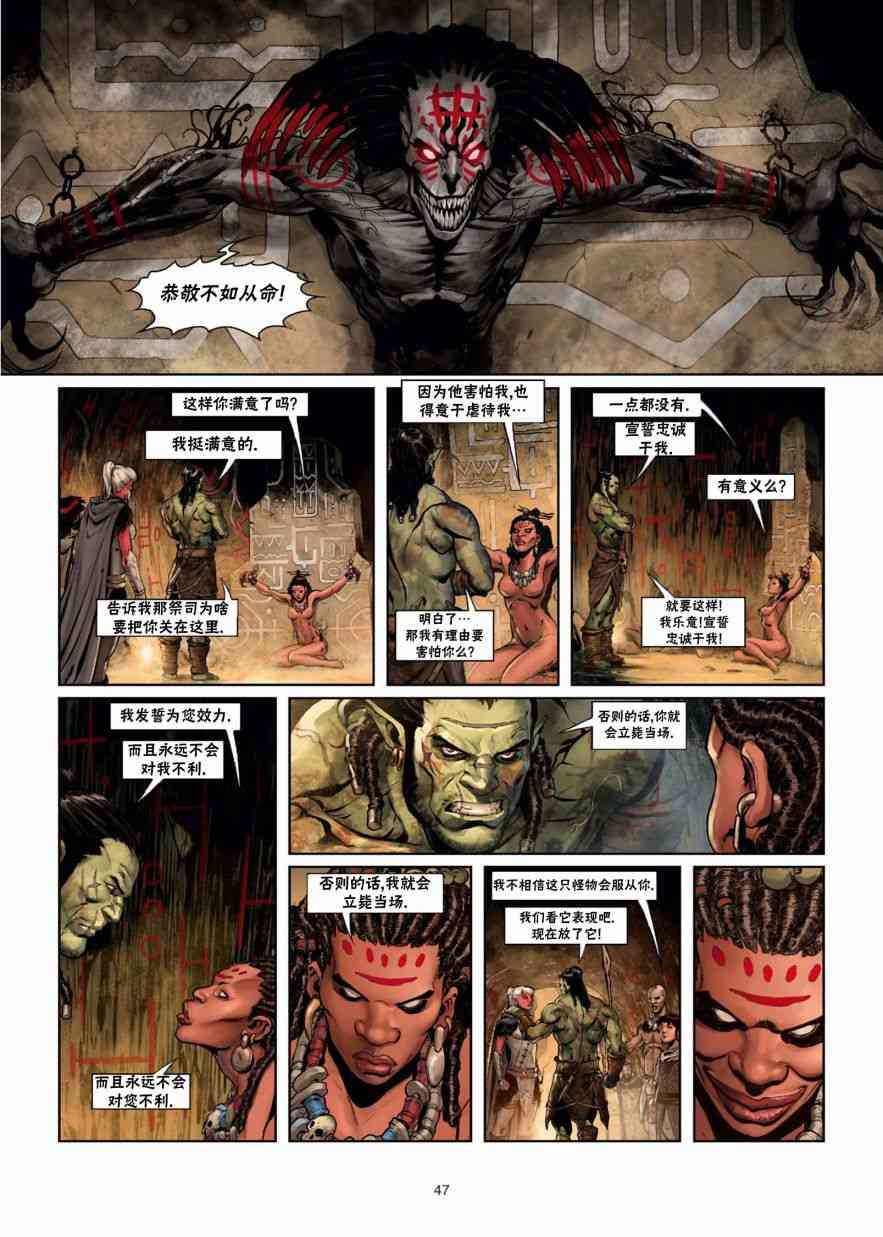 精灵氏族 29.5卷 第16页