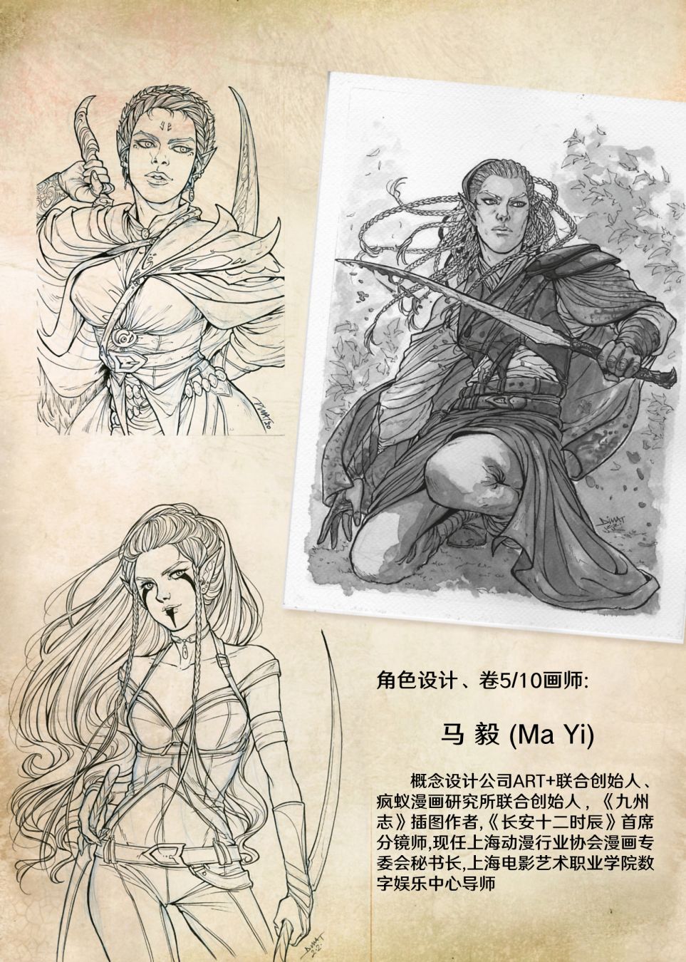 精灵氏族 30.1卷 第2页