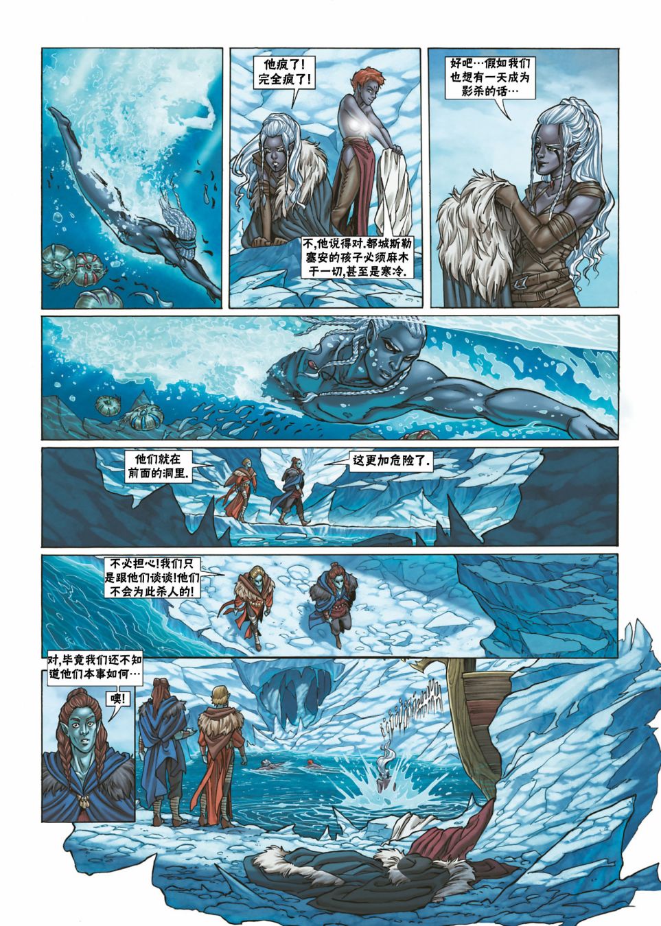 精灵氏族 30.1卷 第13页