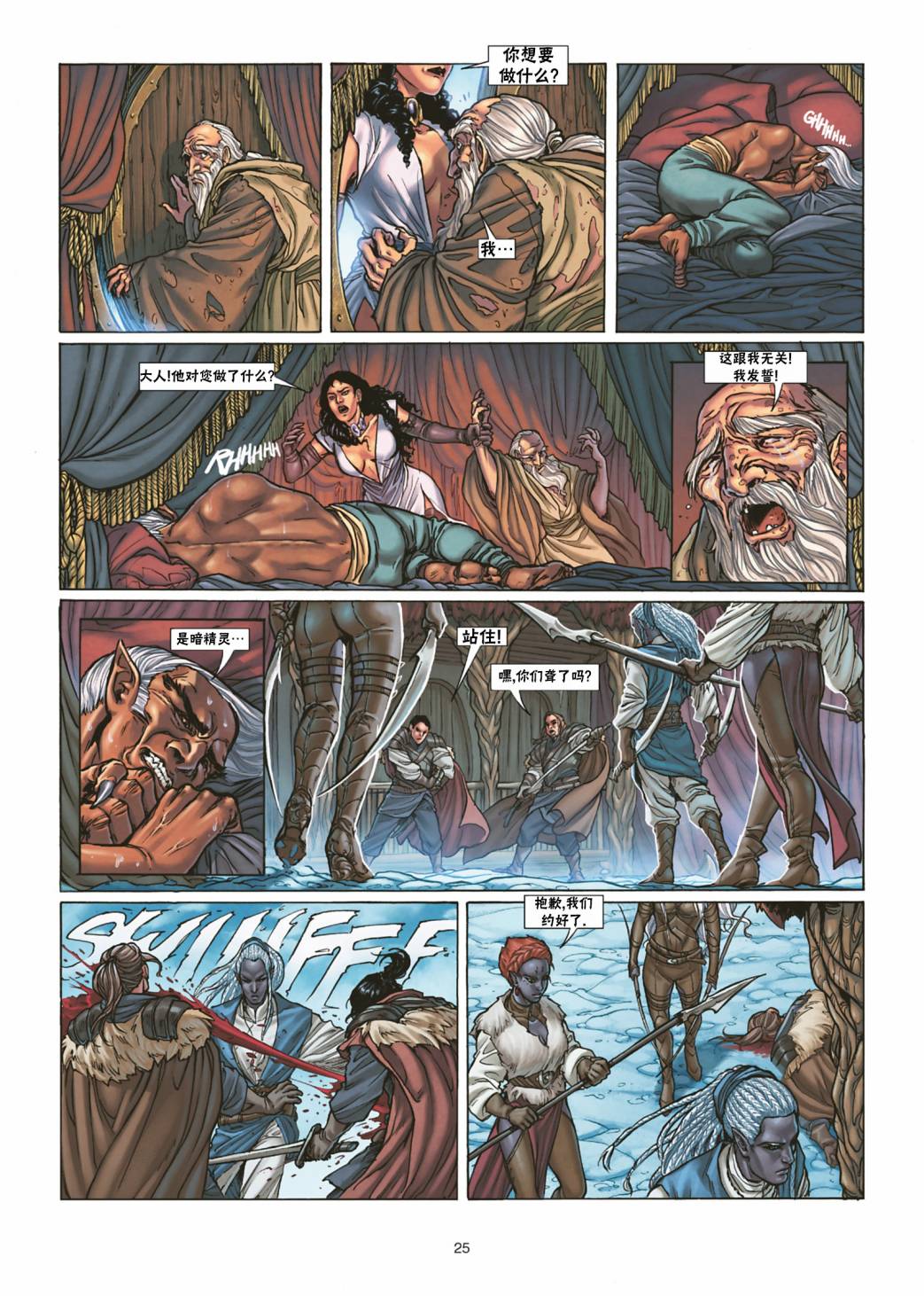 精灵氏族 30.2卷 第0页