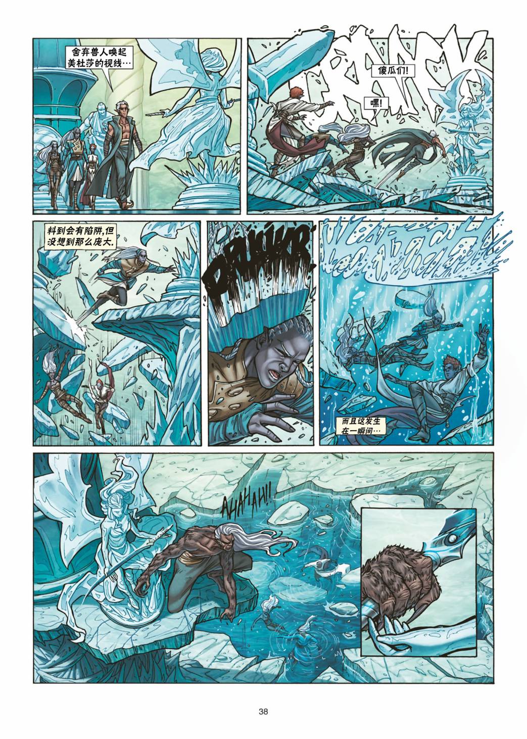 精灵氏族 30.2卷 第13页