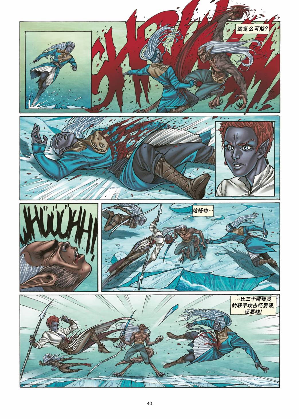 精灵氏族 30.2卷 第15页