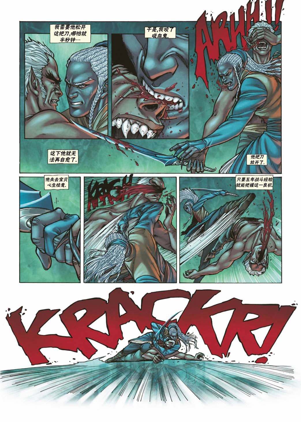 精灵氏族 30.2卷 第20页