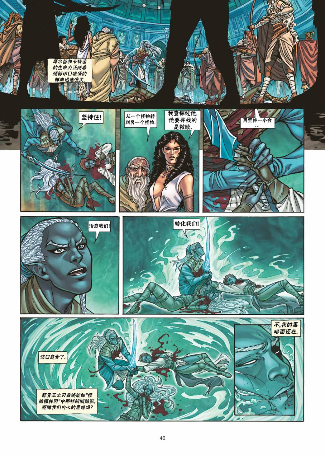 精灵氏族 30.2卷 第21页