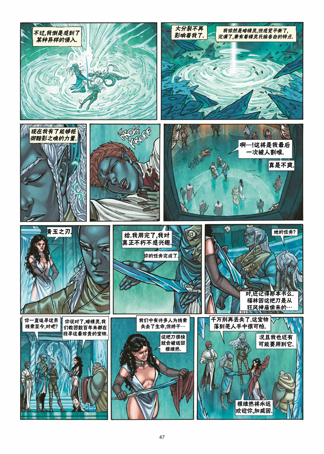 精灵氏族 30.2卷 第22页