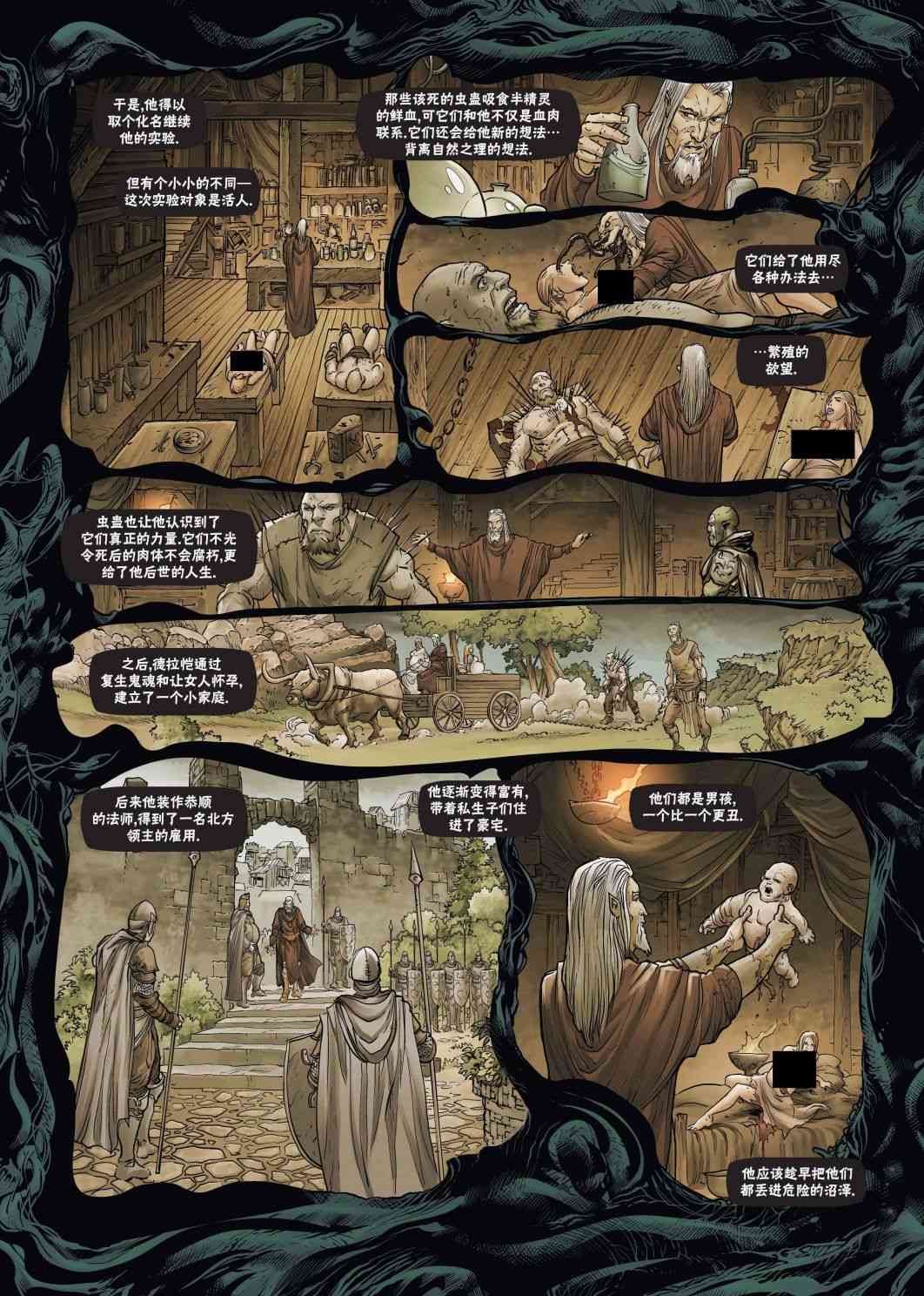 精灵氏族 兽人5下 第10页