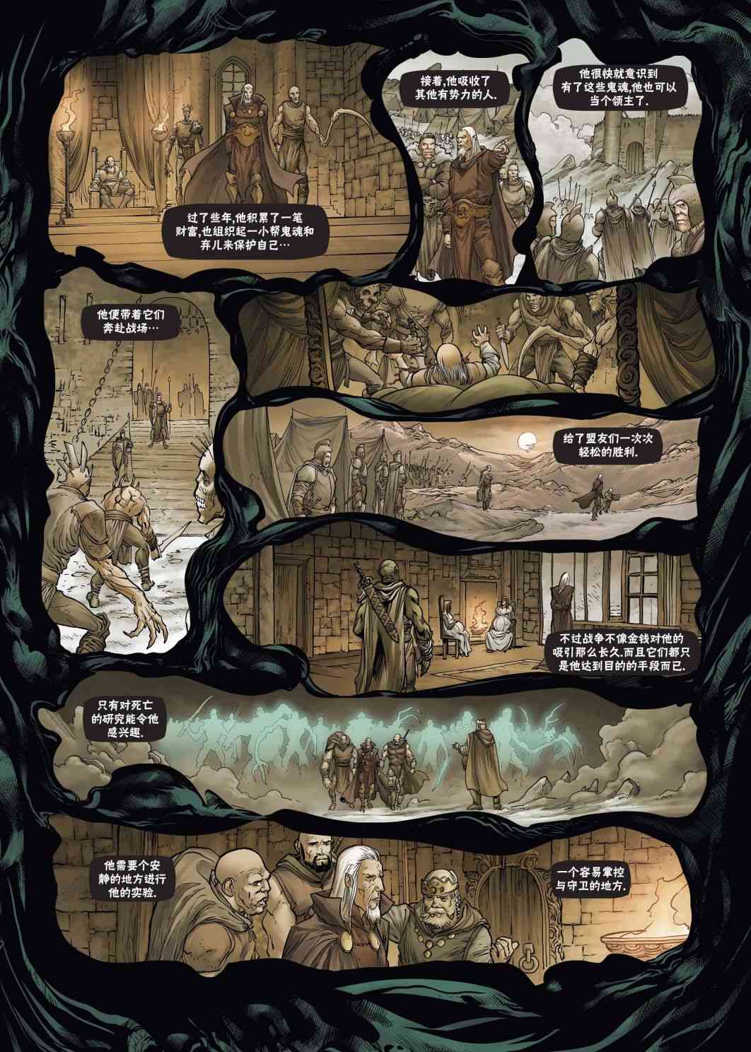 精灵氏族 兽人5下 第11页