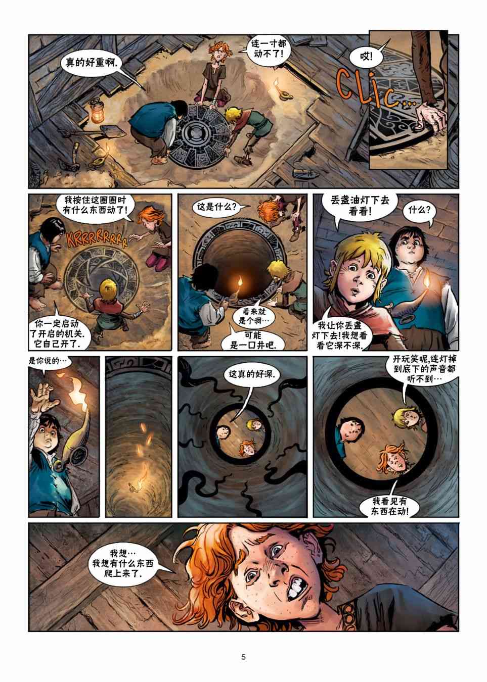 精灵氏族 法师5上 第4页