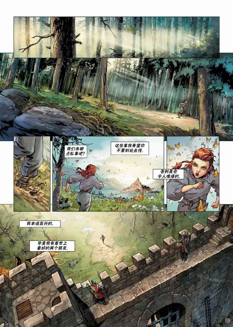 精灵氏族 法师5上 第7页