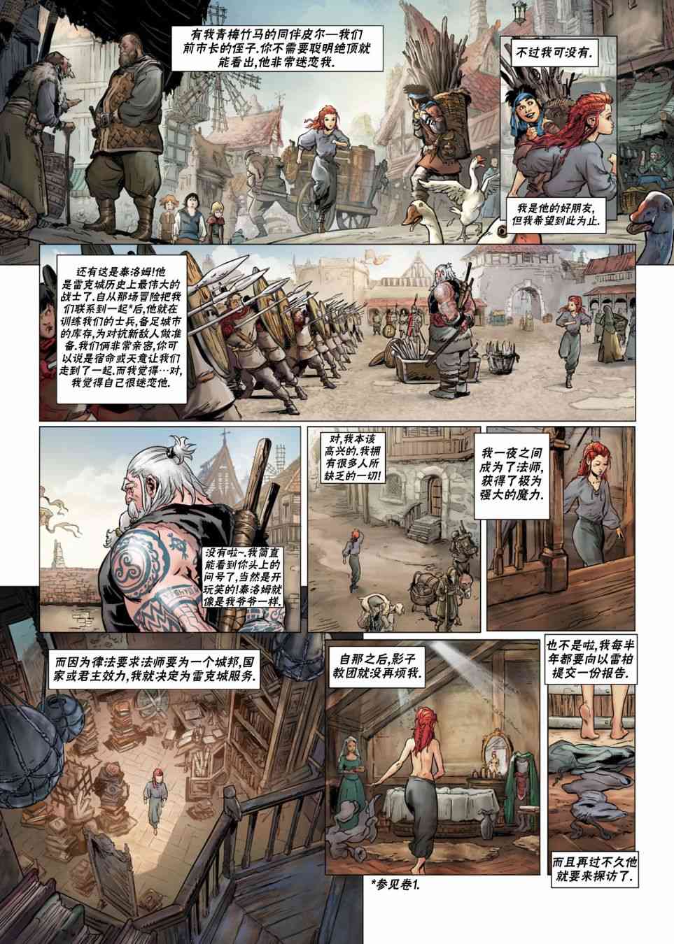 精灵氏族 法师5上 第8页