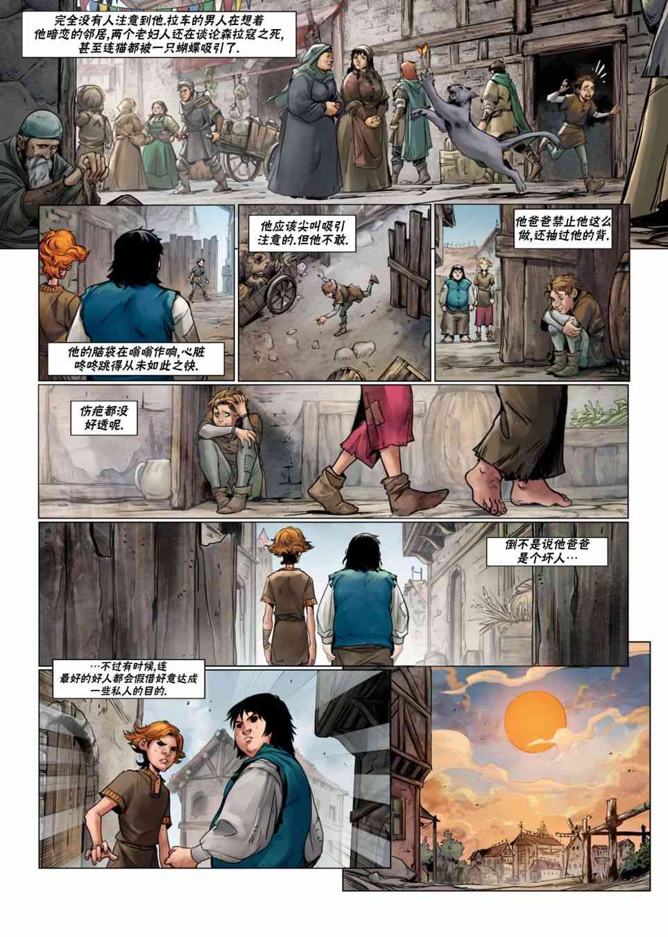 精灵氏族 法师5上 第28页