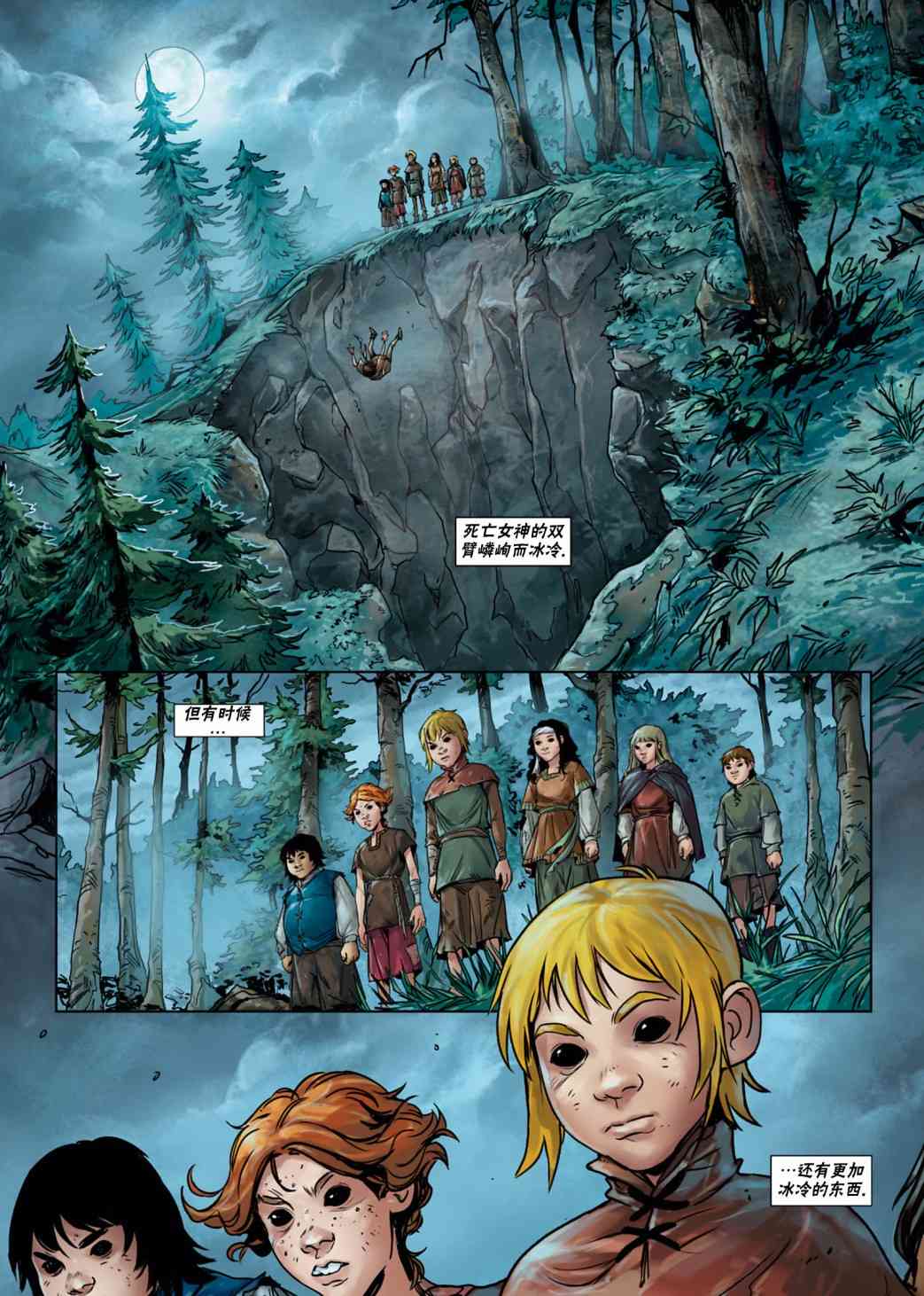 精灵氏族 法师5下 第0页