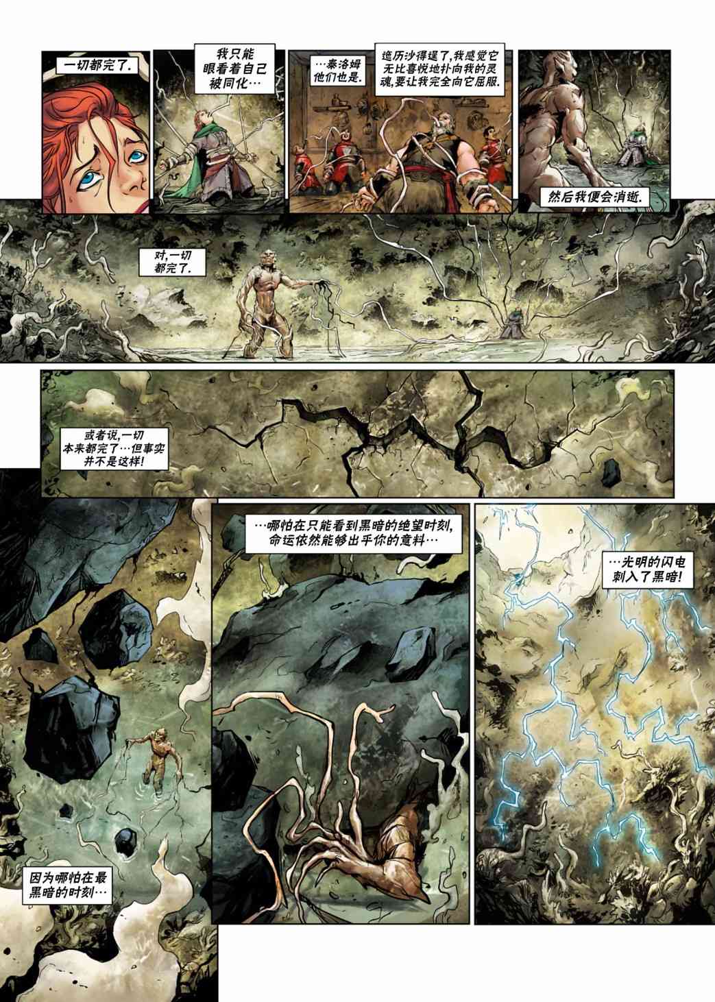 精灵氏族 法师5下 第25页