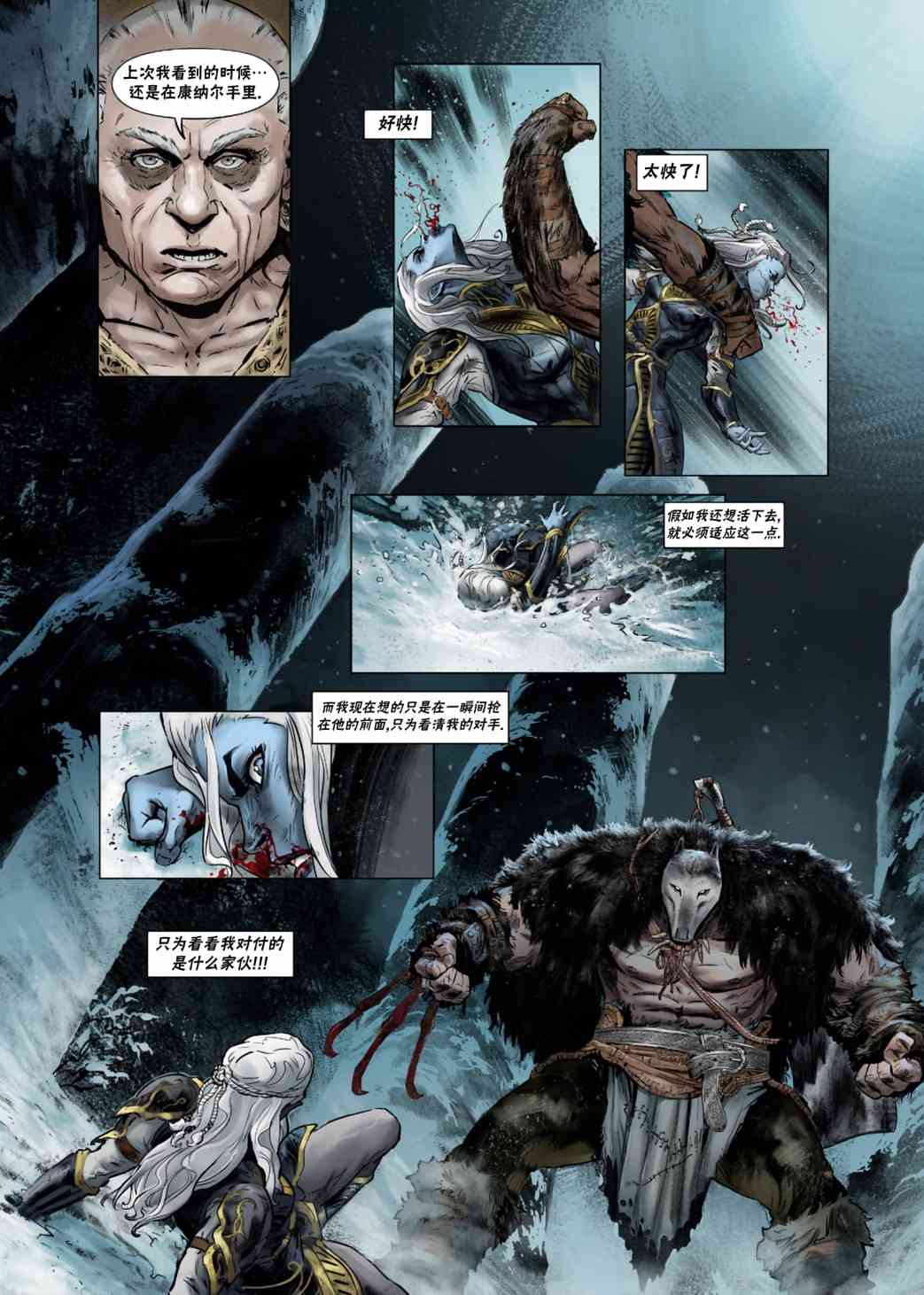 精灵氏族 31.5卷 第21页