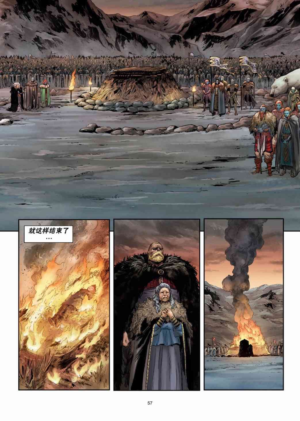 精灵氏族 31.5卷 第27页