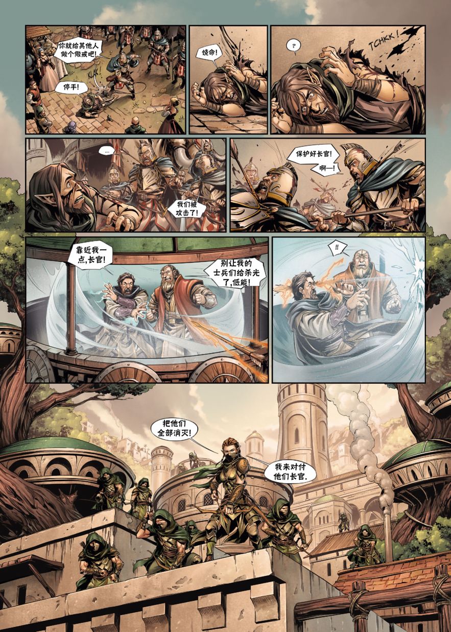 精灵氏族 32.1卷 第4页