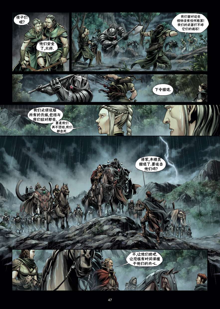 精灵氏族 32.5卷 第14页