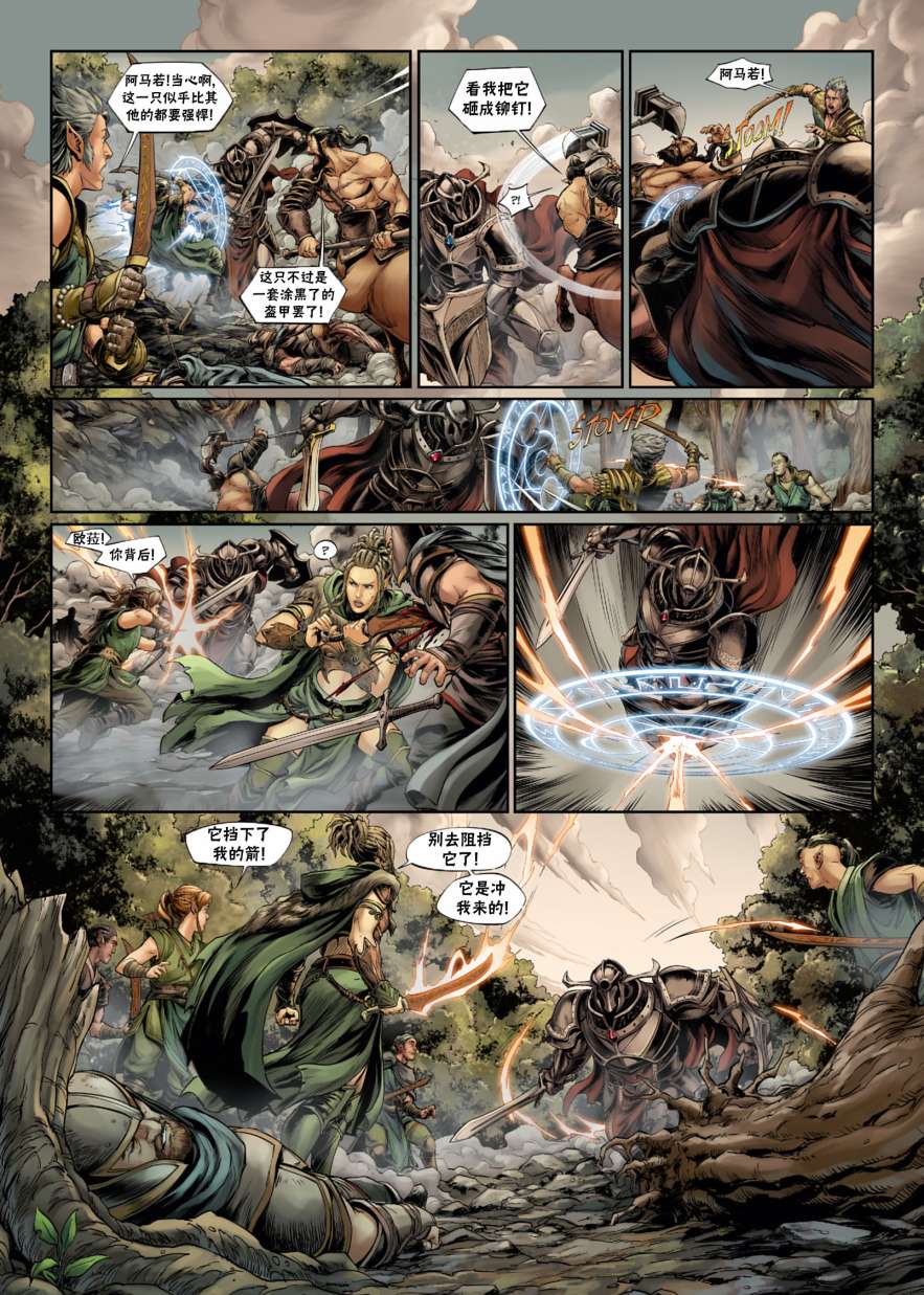 精灵氏族 32.5卷 第23页