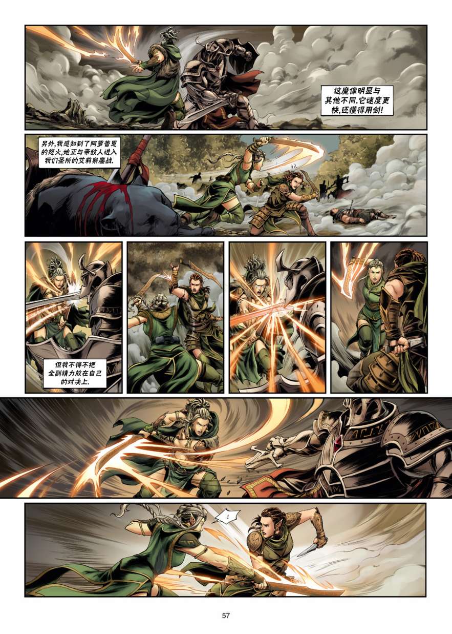 精灵氏族 32.5卷 第24页