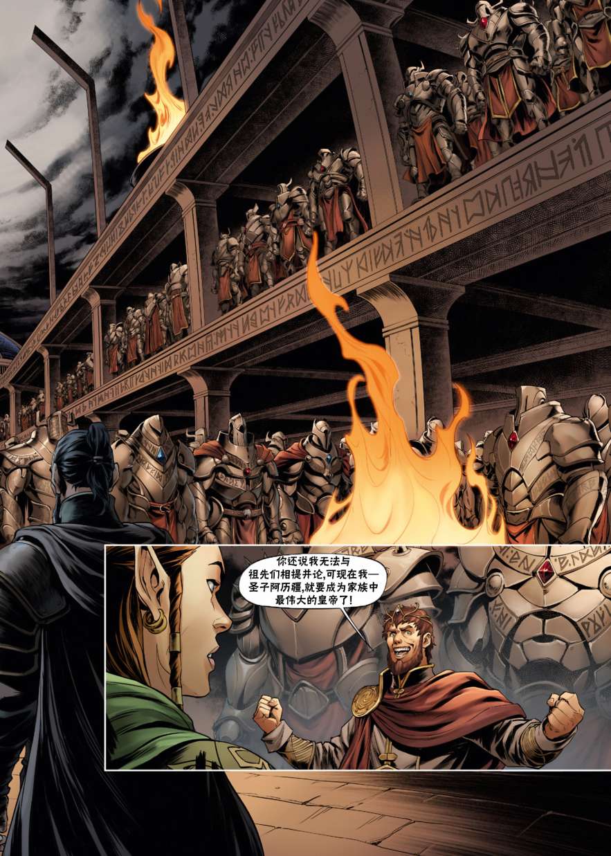 精灵氏族 32.5卷 第30页