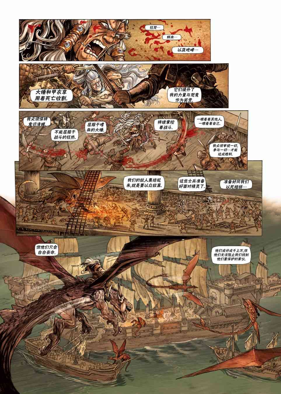 精灵氏族 33.1卷 第2页