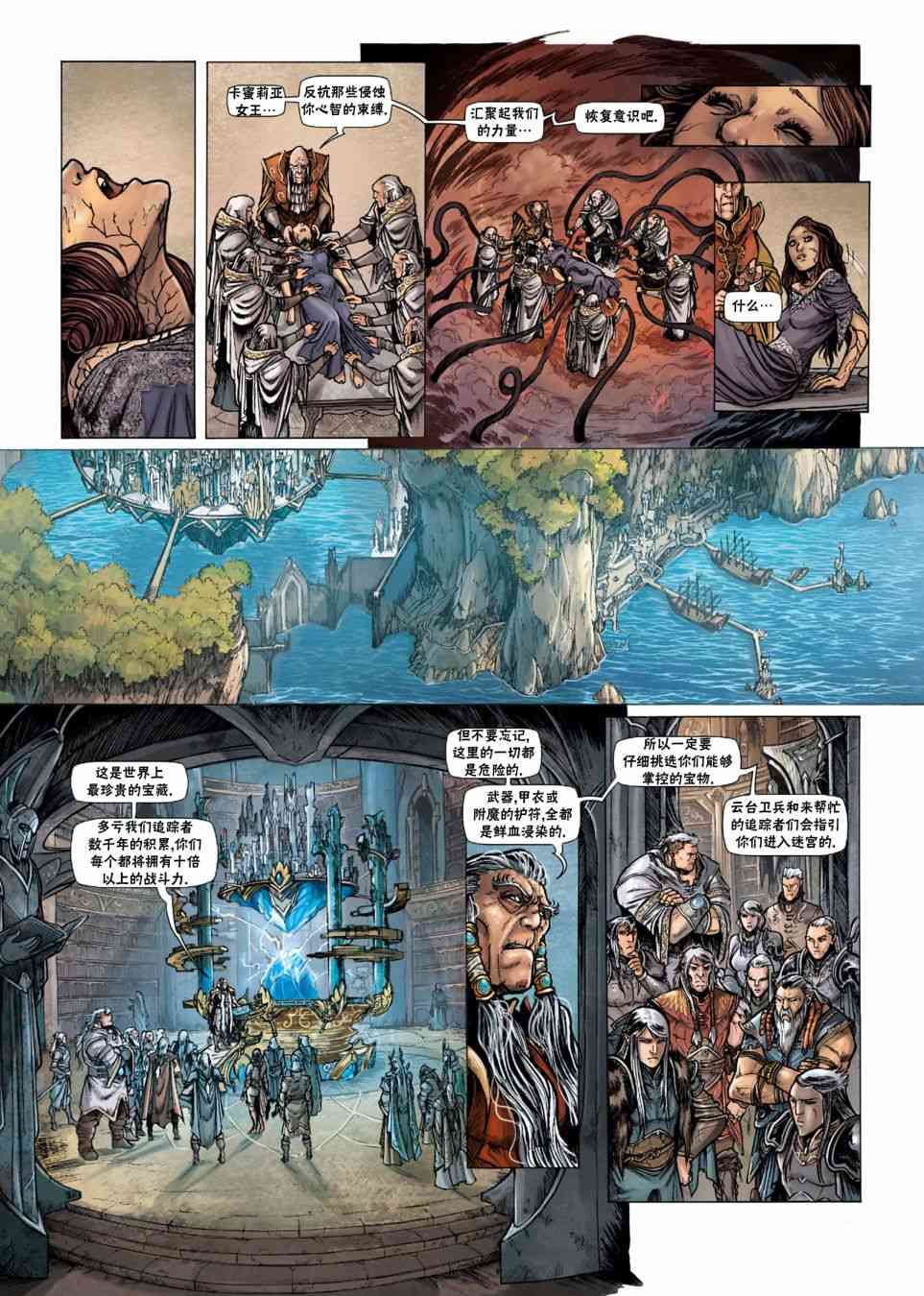 精灵氏族 33.1卷 第22页