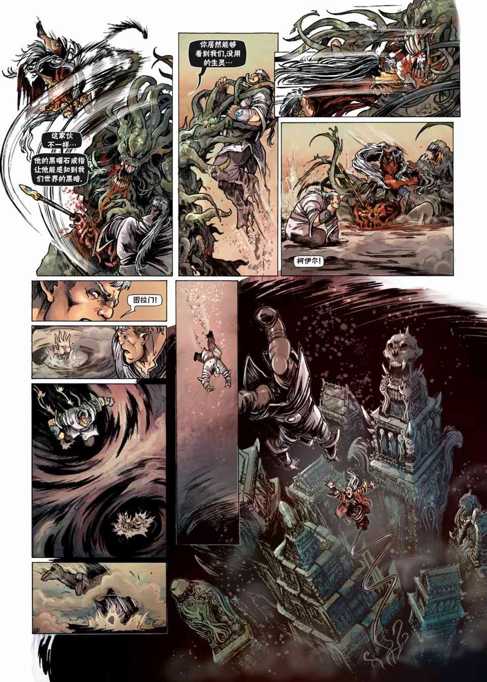 精灵氏族 33.1卷 第2页