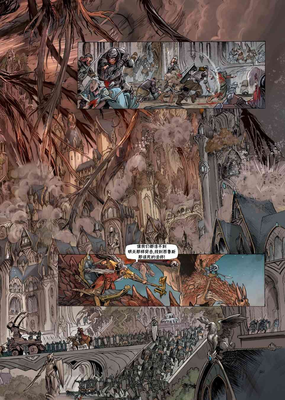 精灵氏族 33.1卷 第17页