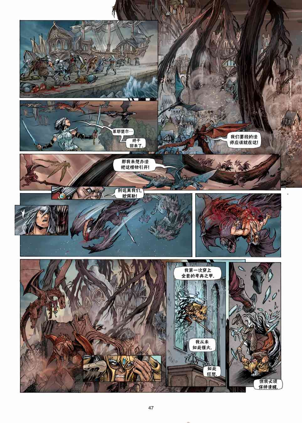 精灵氏族 33.1卷 第19页