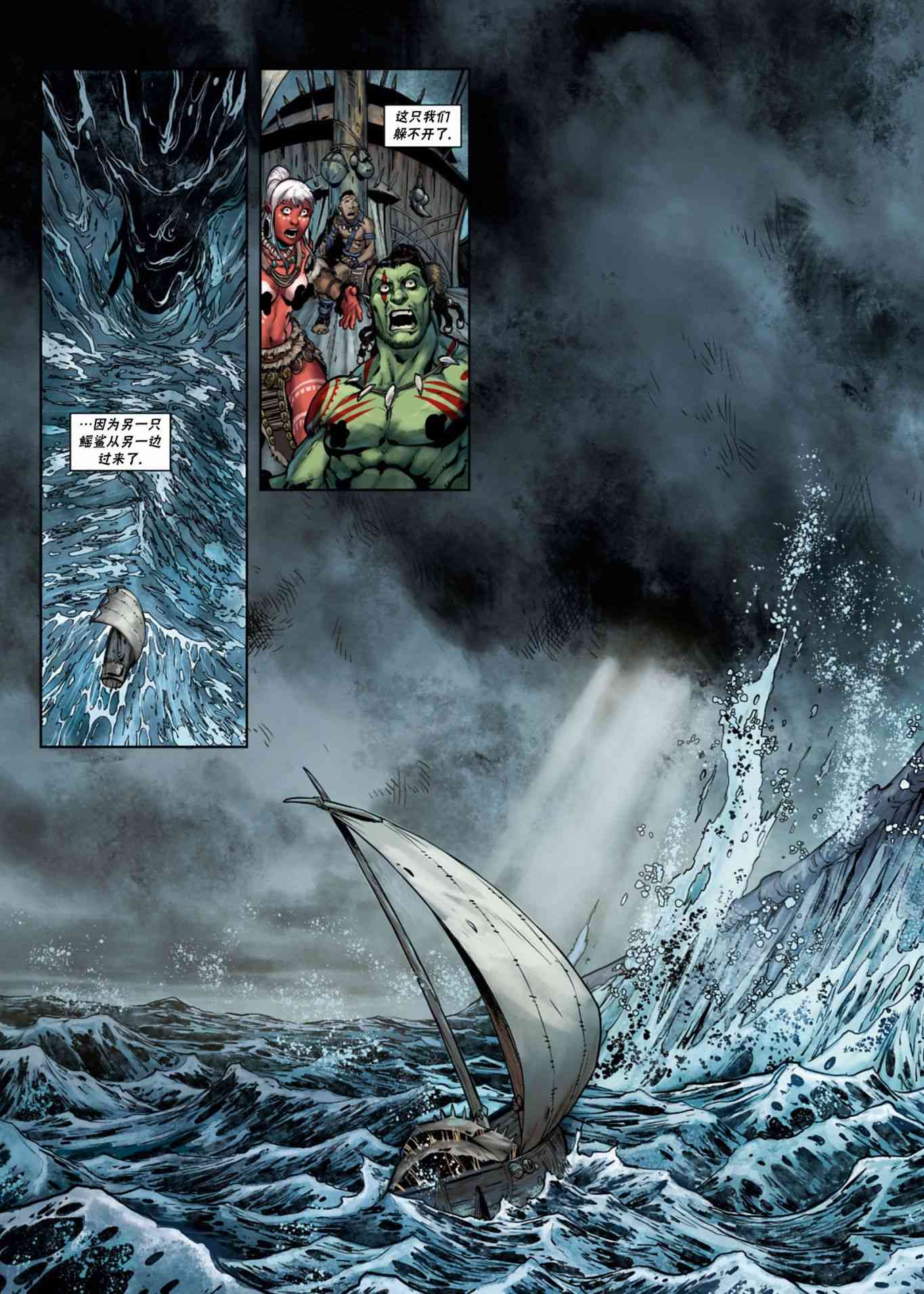 精灵氏族 34.2卷 第5页