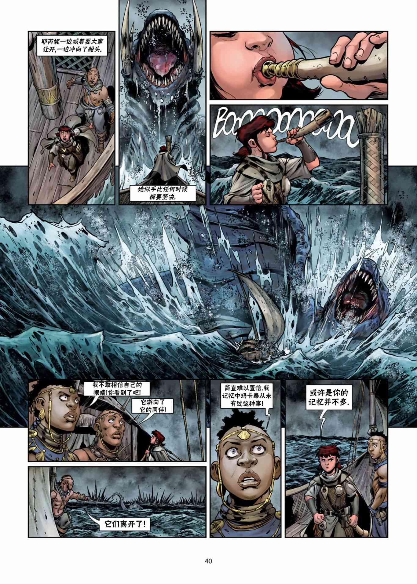 精灵氏族 34.2卷 第7页