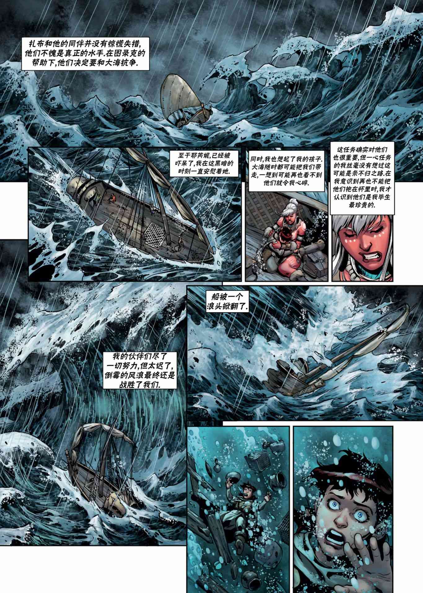 精灵氏族 34.2卷 第9页