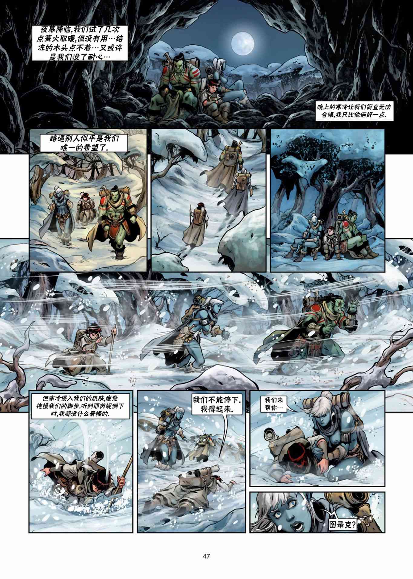 精灵氏族 34.2卷 第14页