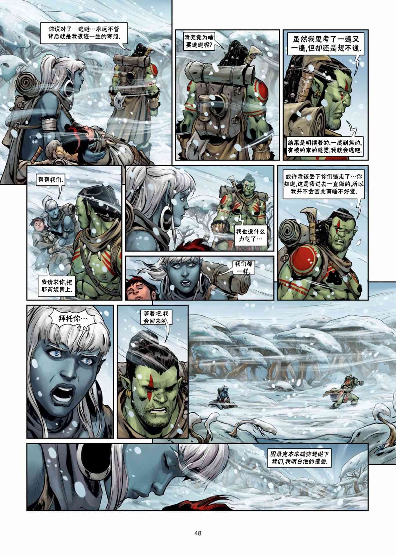 精灵氏族 34.2卷 第15页