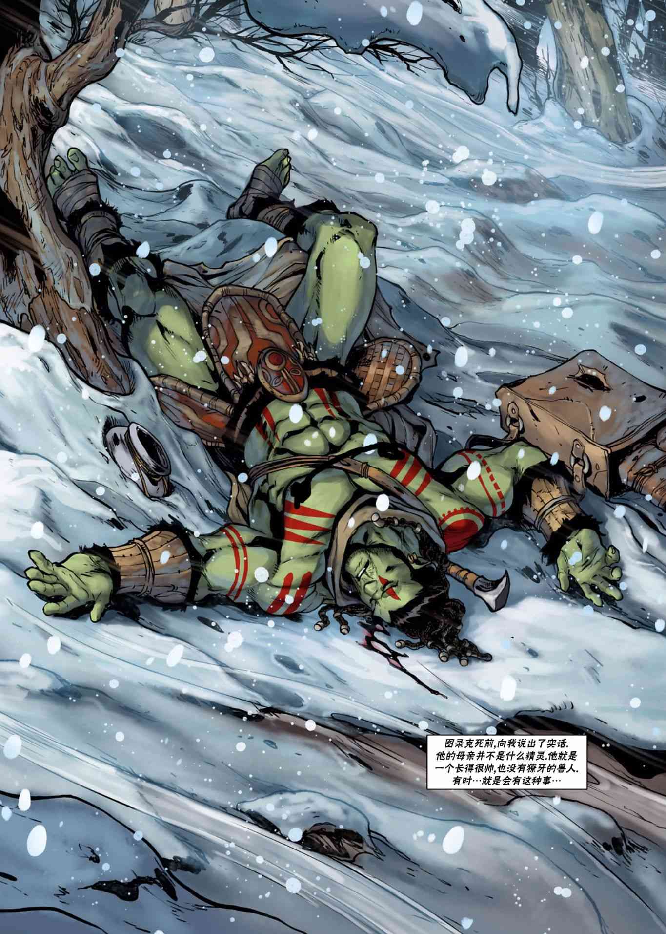 精灵氏族 34.2卷 第17页