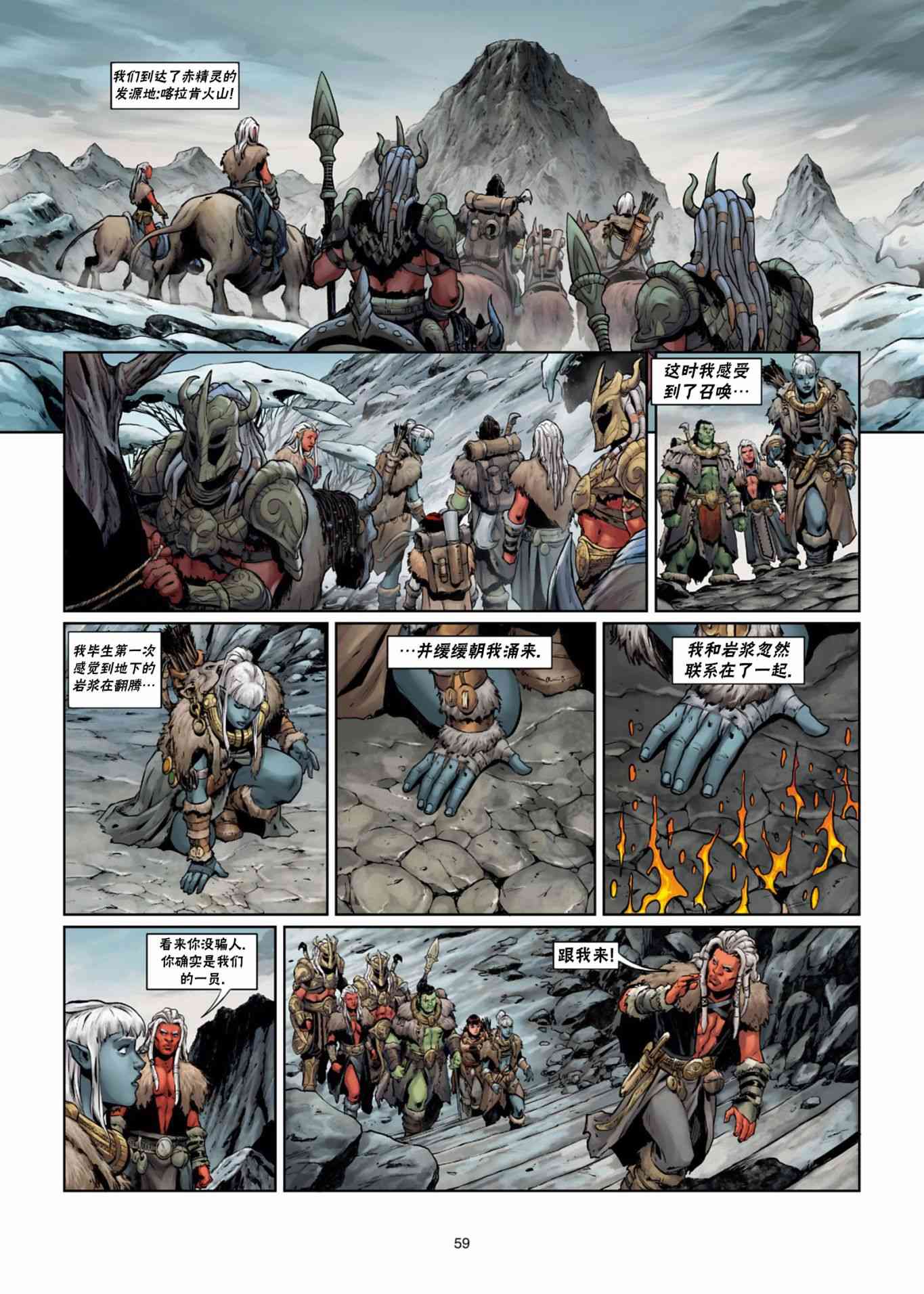 精灵氏族 34.2卷 第26页