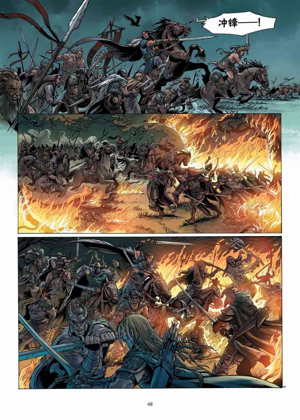 精灵氏族 4.2卷 第19页