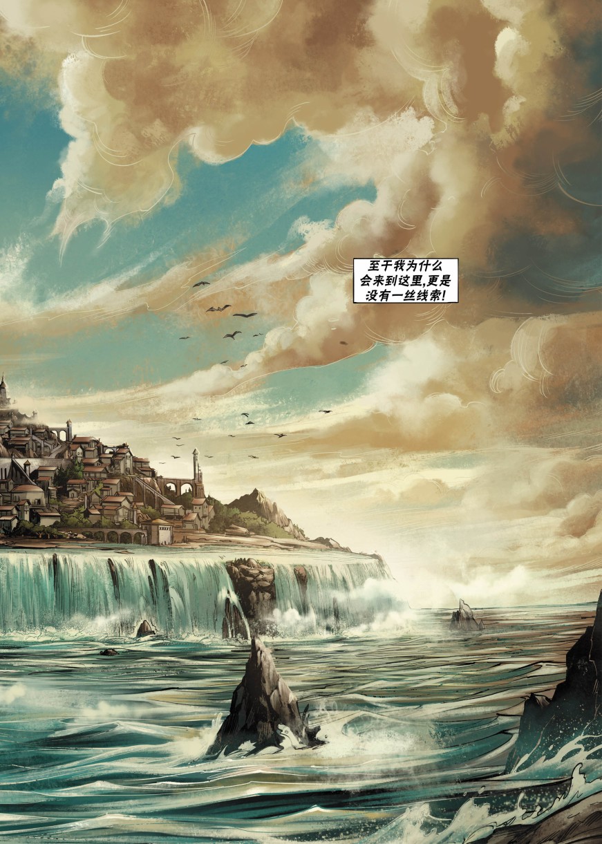 精灵氏族 兽人1上 第6页